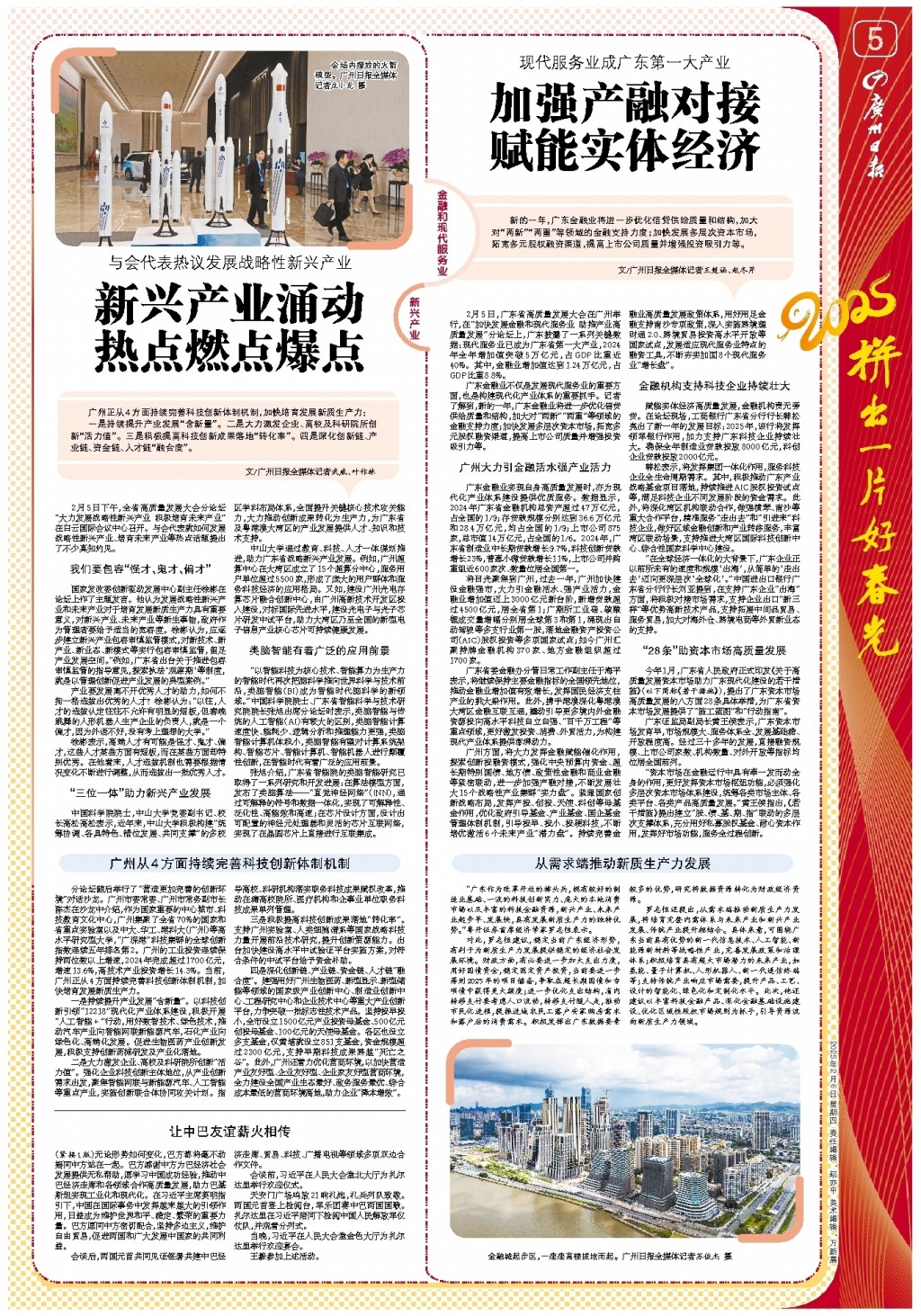 训练有素